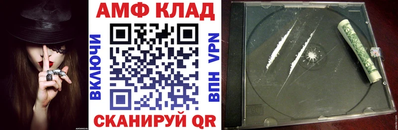 АМФ 98% Называевск