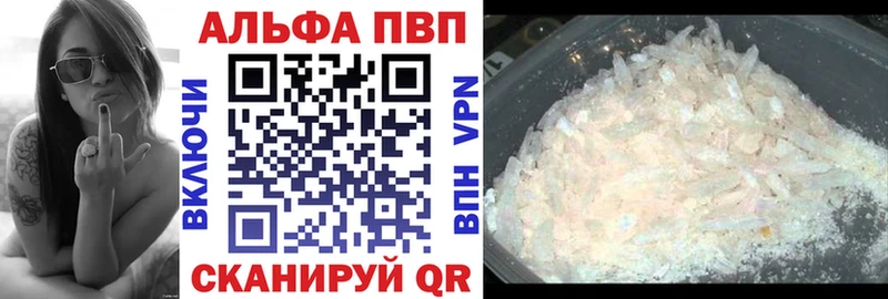 Альфа ПВП Crystall  цена   Называевск 