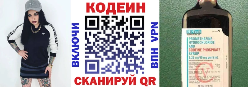 Кодеиновый сироп Lean напиток Lean (лин)  где купить наркоту  KRAKEN зеркало  Называевск 