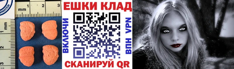 наркошоп  Называевск  Ecstasy VHQ 