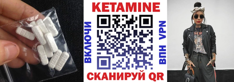 КЕТАМИН VHQ  Называевск 