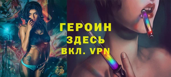 героин Белоозёрский