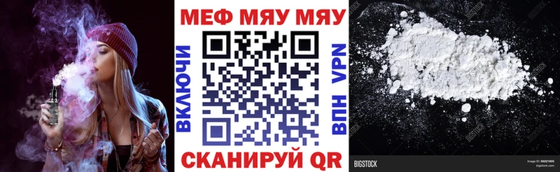 кракен ONION  Называевск  Мефедрон мяу мяу 
