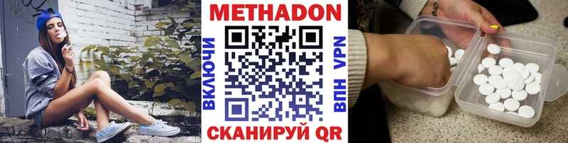 МЕГА маркетплейс  Называевск  МЕТАДОН VHQ 